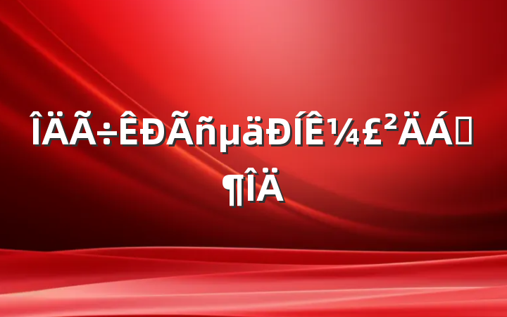 ¼Ϸ
