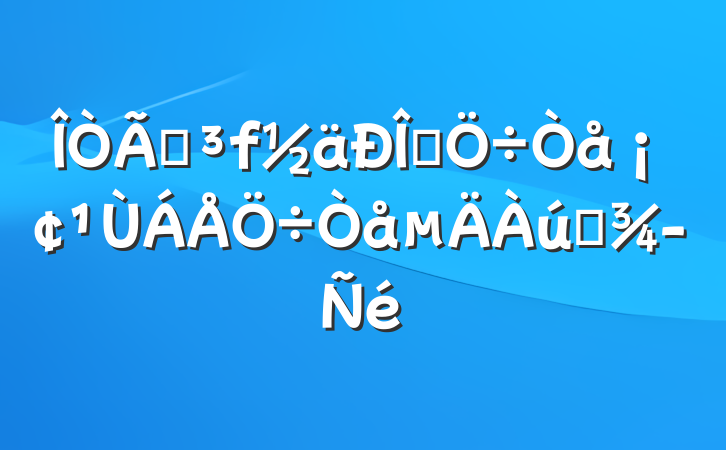 ǵʽ塢ʷ