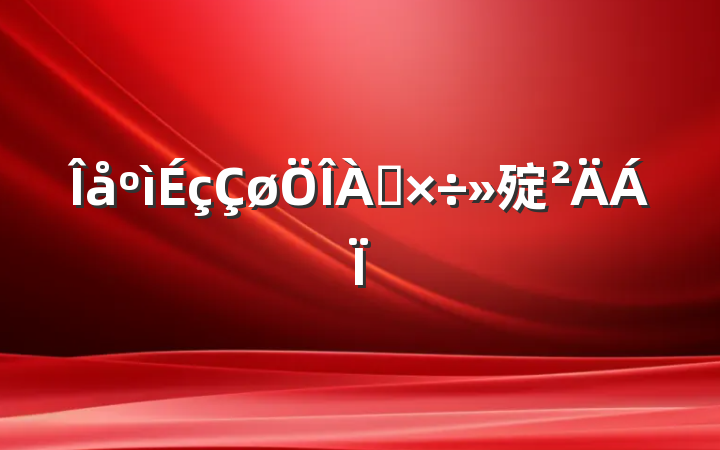 㱨