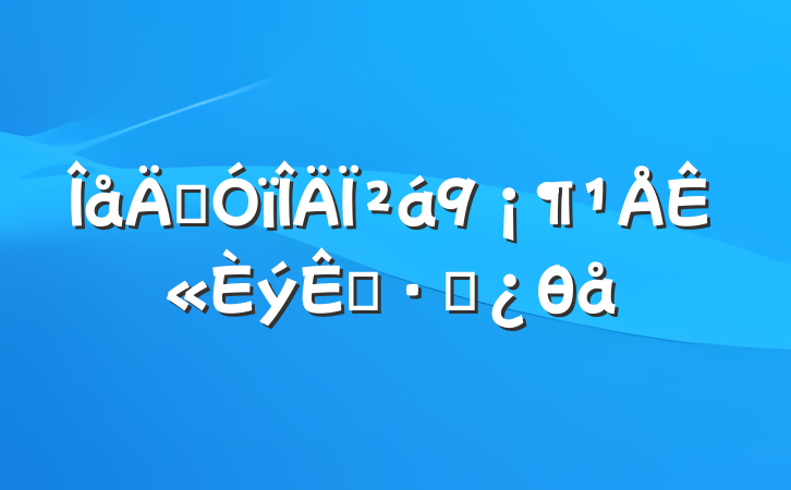 꼶²9ʫס˵θ
