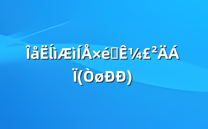 ĺ֯¼()