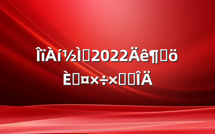 ʦ2022ȸ˹ܽ᷶