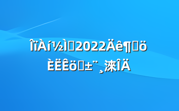 ʦ2022ȸְ淶