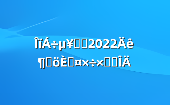 ֤Ա2022ȸ˹ܽ᷶