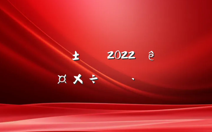ҵಿ2022ȹƻ