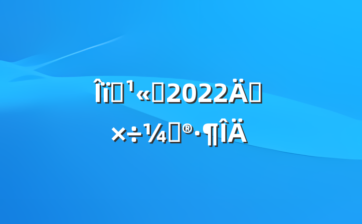 ҵ˾2022깤ƻ
