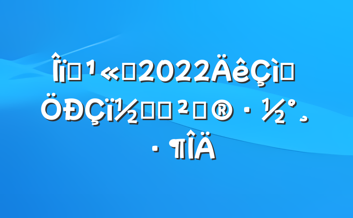 ҵ˾2022ףڻ߻