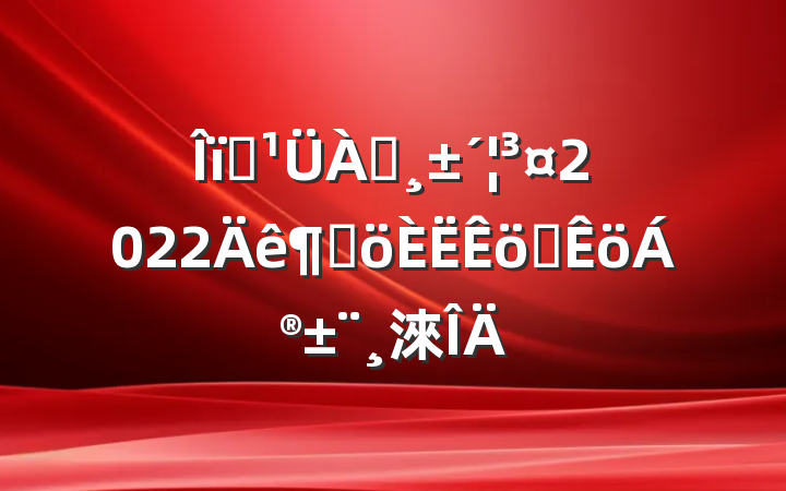 ҵ2022ȸְ淶