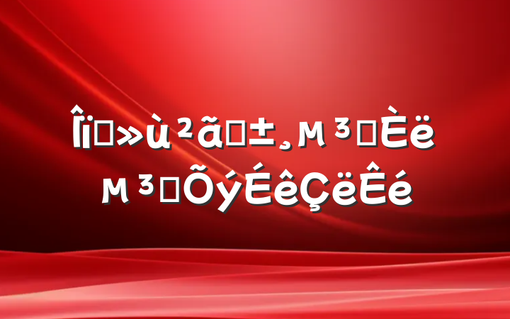 ҵԤԱ뵳ת