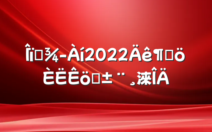 ҵ2022ȸְ淶