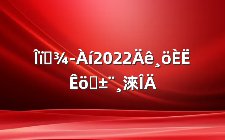 ҵ2022ְ淶