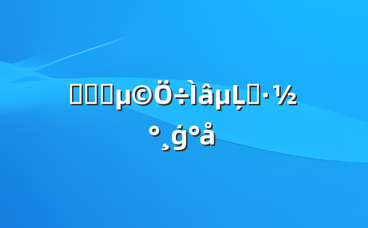 ϲӭԪĻģ