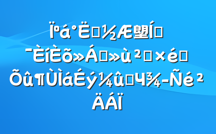 ºáĲ塱ƶɢ㵳֯ʵЧ