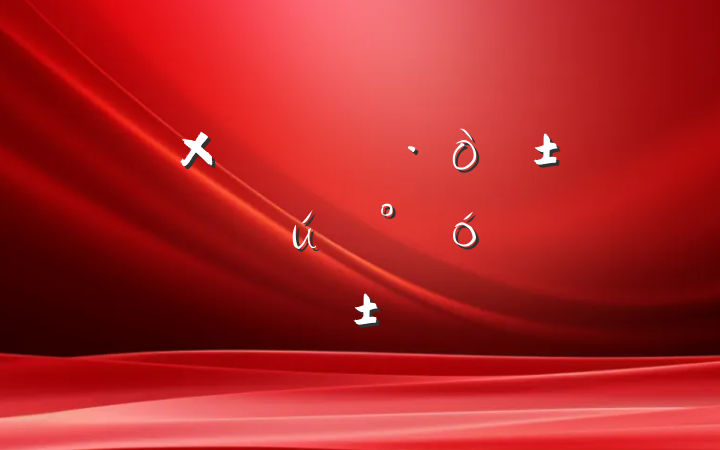 㡰ĥдʵƼǿ¡