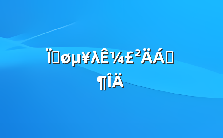 Ƚλ¼Ϸ