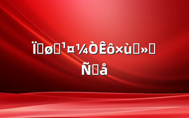 ȽԱ̸ᷢԸ