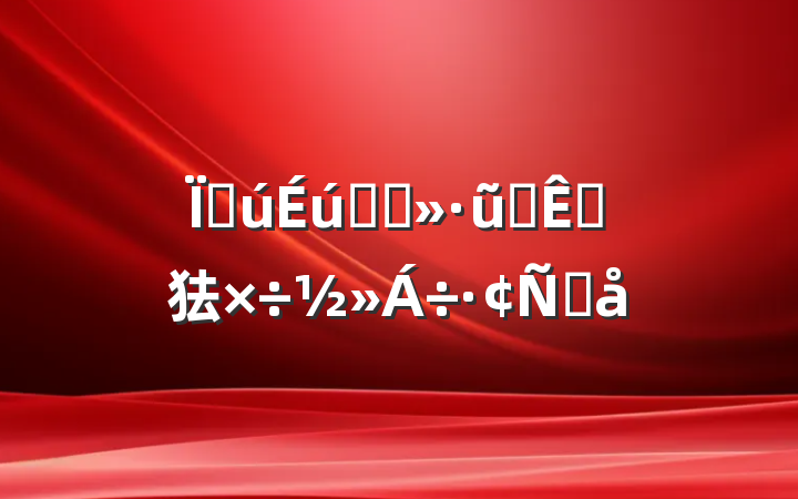 ִ̬ѭũҵԵ㹤Ը