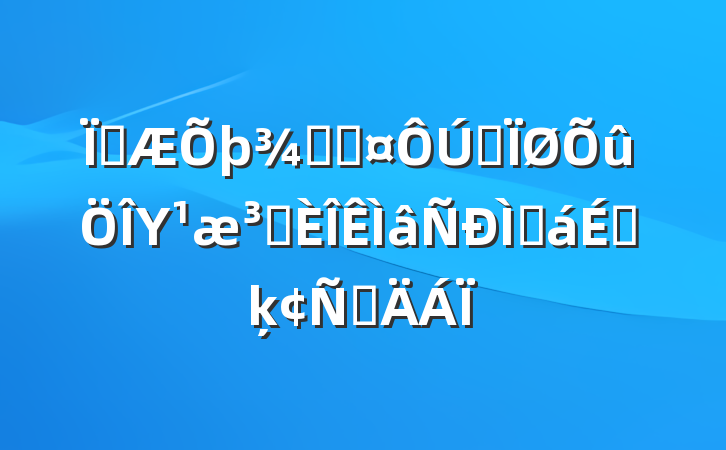 ز־ֳȫΥԺֻϵķԲ