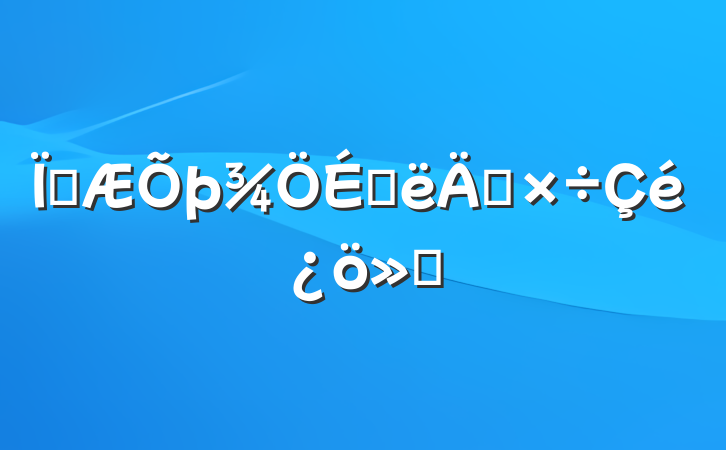 زϰ깤㱨