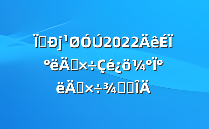 ز2022ϰ깤°깤ٴ뷶