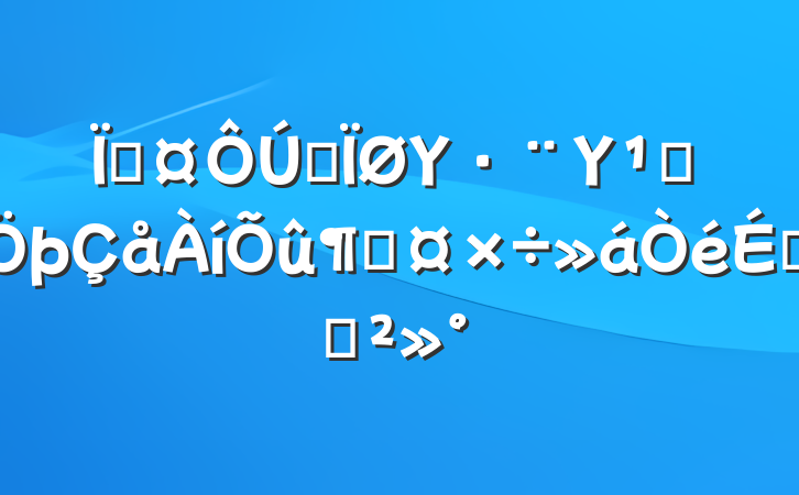 سȫΥΥ潨ٹϵĽ