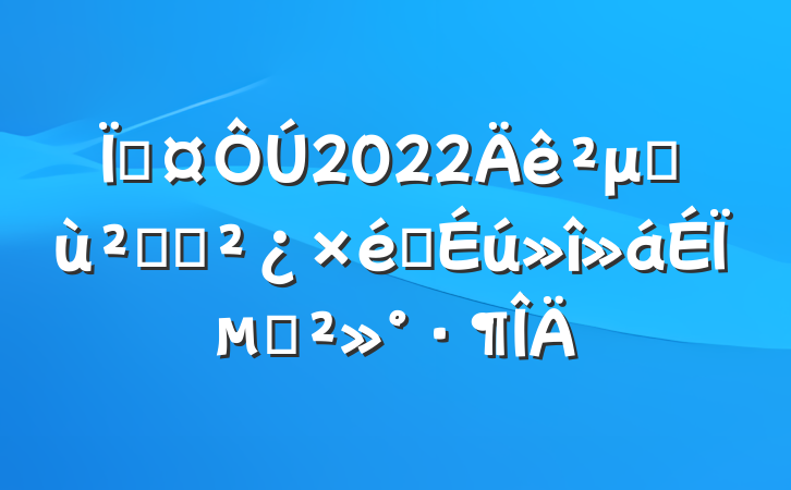 س2022μӻ㵳֧֯ϵĽ