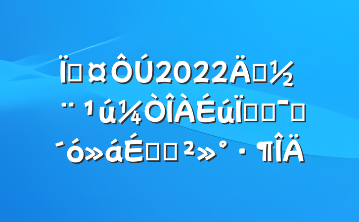 س2022괴سǶԱϵĽ