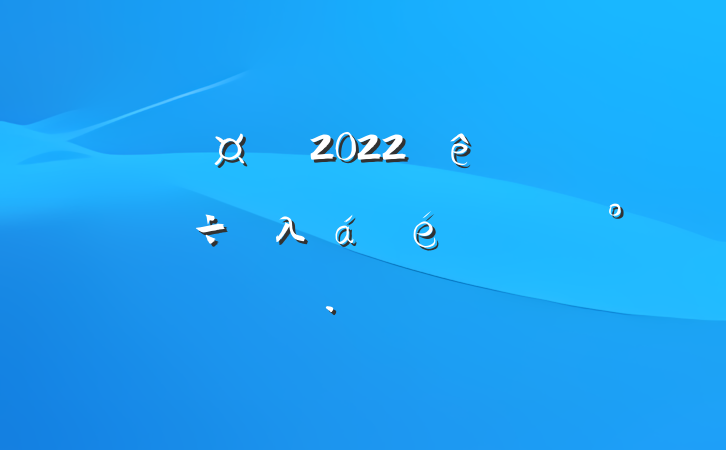 س2022ȫذ칫λϵĽ
