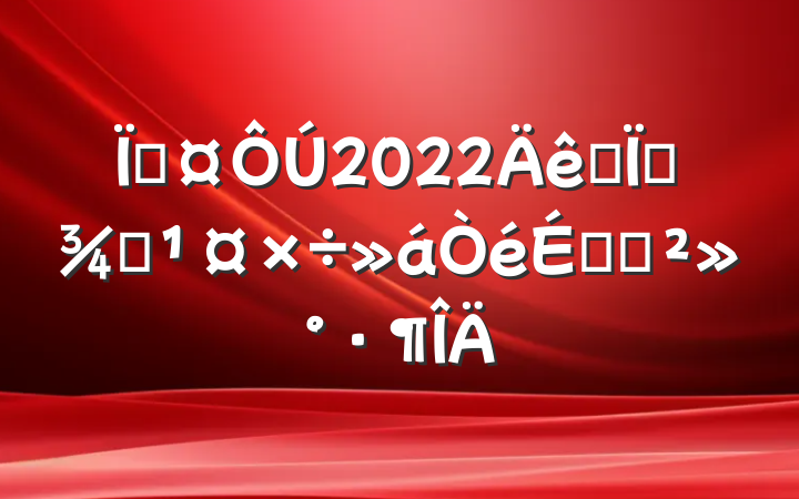 س2022ȫظŮϵĽ
