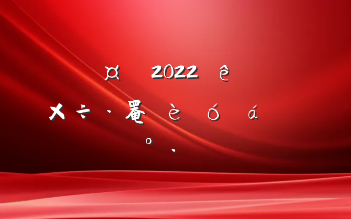 س2022ȫظɲ罨ϵĽ