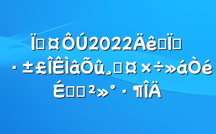 س2022ȫػĹϵĽ