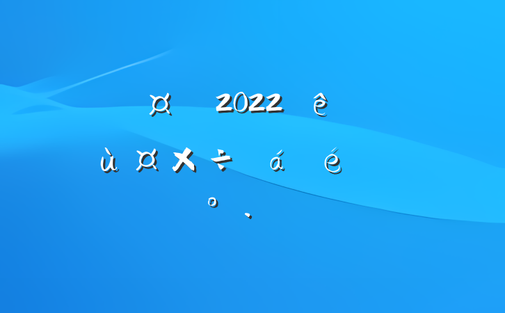 س2022ȫؾùϵĽ
