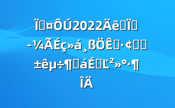 س2022ȫؾչָȻϵĽ