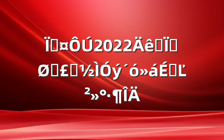 س2022ȫؿꡱѧϵĽ