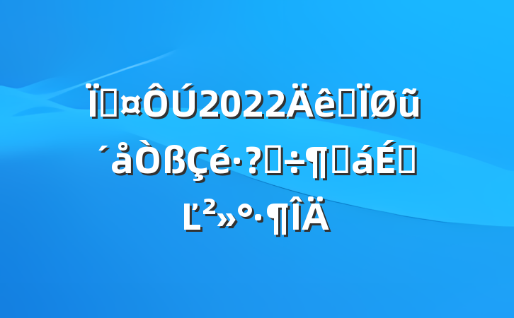 س2022ȫũصȻϵĽ