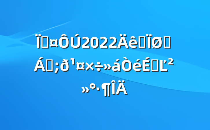 س2022ȫɭַϵĽ
