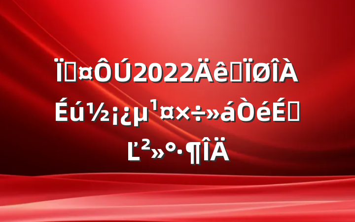 س2022ȫϵĽ