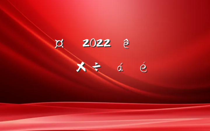 س2022ȫ˼빤ϵķԷ