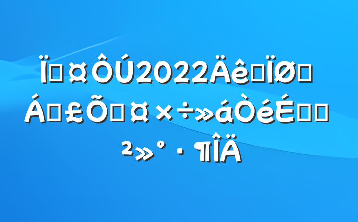 س2022ȫҽƱϹϵĽ