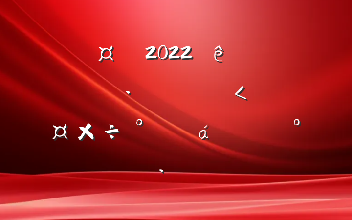 س2022ȫӪ̻۹ŻϵĽ