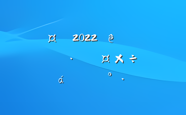 س2022ȫŻӪ̻ƽϵĽ
