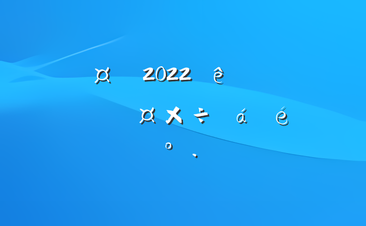 س2022ȫ񹫿ϵĽ