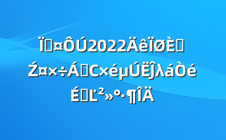 س2022˲Ź쵼СĴλϵĽ