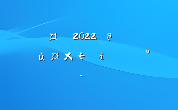س2022ίùϵĽ
