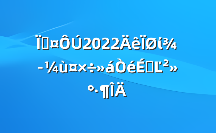 س2022ίùϵĽ