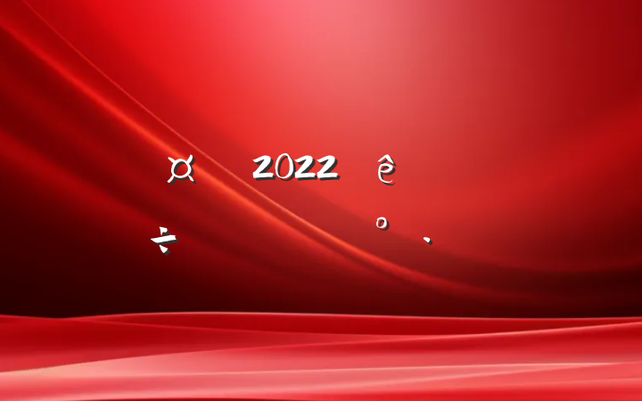 س2022ֲϵĽ