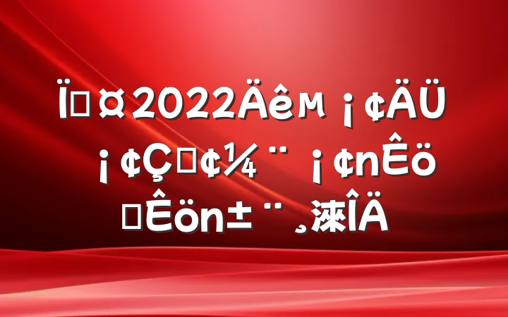 س2022¡ܡڡְ淶