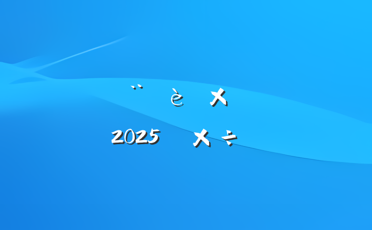 سнͶʷ2025깤ƻ