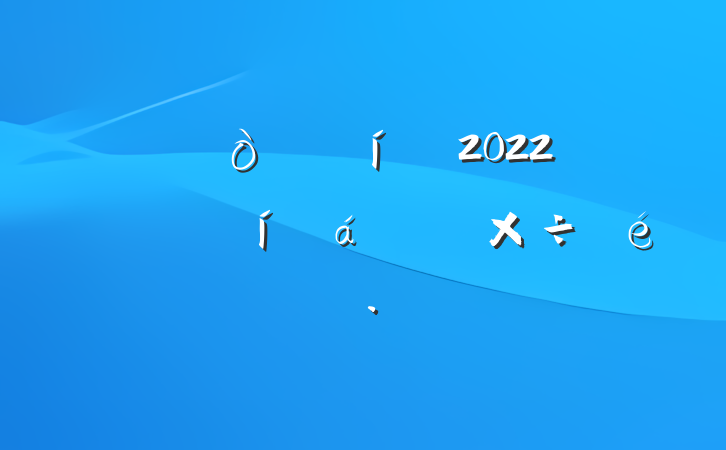 ÏØ³ÇÕò¹ÜÀí¾Ö2022Ä꿪չ³ÇÊйÜÀíÌáÖÊÄ깤×÷Çé¿ö»ã±¨·¶ÎÄ