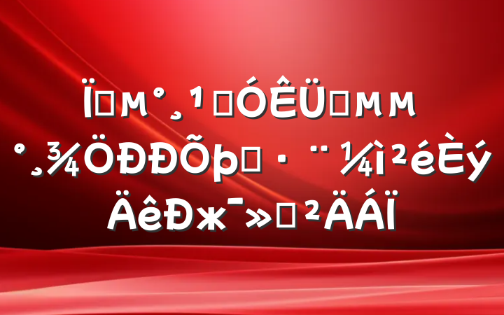 صݽʡִж㱨